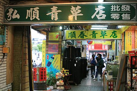 青草巷