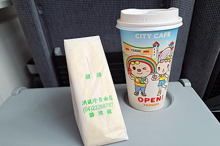 移動中に、洪瑞珍のサンドイッチとセブンイレブンのOPENちゃんコーヒーで朝の腹ごしらえ