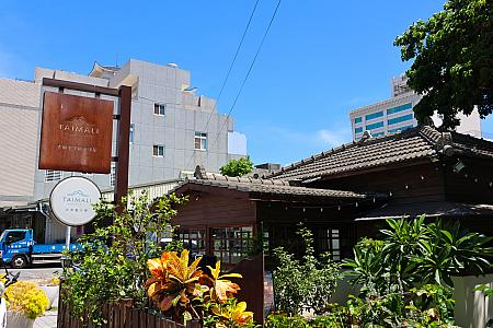 太麻里文創珈琲館(太麻里文創咖啡館)