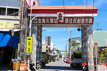 【台湾旅行記】花蓮地震の影響を受けて旅行者が激減中の台東で復興応援旅♪