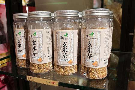 でも、池上米を使って作られた玄米茶なら持ち帰れます！