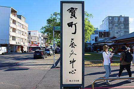 中山路には台湾好行のバス停も