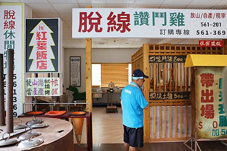 【台湾旅行記】花蓮地震の影響を受けて旅行者が激減中の台東で復興応援旅♪