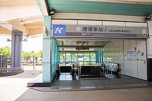 乗り場はMRT「高雄國際機場」駅出口6の後方