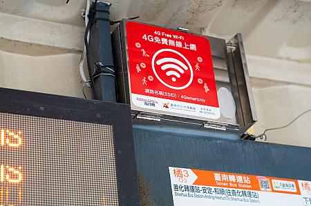 バス停はWi-Fi完備！
