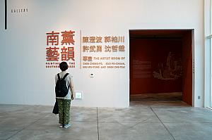 常設展では台南の芸術家作品を展示