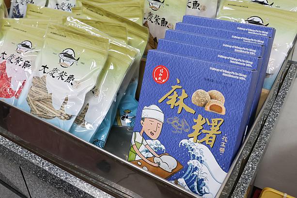 ほかに成功の中華菓子屋さん「福和成」のお菓子なんかも売ってましたよ！