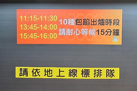 原味(ノーマル)味、餡入り共に25元！計算しやすいのが助かります。ちなみに餡入りは11:30、14:00、16:00に揚げます。餡入りが食べたい方はこの時間を狙って！