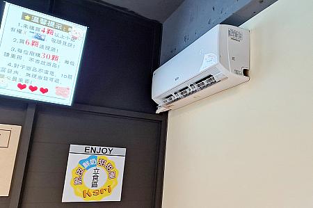 そして、店内はクーラーがあって涼しい～！しかもイートインできるようになっていました。立食區(立ち食いエリア)と書かれていますが、椅子があったので座って食べられるようになっていましたよ。