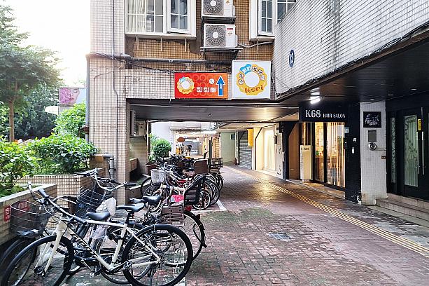 忠孝東路沿いの「正義國宅3座」には「台灣人ㄟ脆皮鮮奶甜甜圈」の看板が出ているし、建物の中にも看板が出ていますので、この看板さえ見つかれば迷うことはないと思います。
