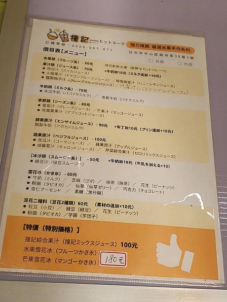 メニューはこんな感じ。かき氷系にはナビの好物・プリンは足せず……。