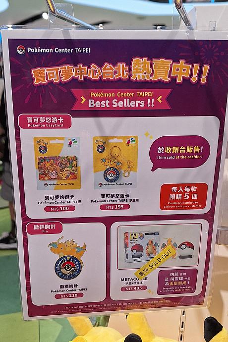 そうそう、以前の記事でキーホルダー型の悠遊卡(EasyCard)は売切れていました～とお伝えしましたが、その後無事にゲットできました！