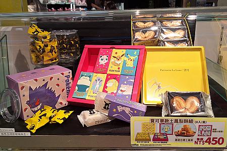 【台湾土産】「Pokémon Center TAIPEI(ポケモンセンター台北)」で新たな台湾オリジナルグッズをゲット♡ PokémonCenterTAIPEI PokémonCenter ポケモンセンター台北 ポケモンセンター 寶可夢中心台北 寶可夢中心 台湾限定 台湾土産 台湾オリジナル 台湾旅行ネットショップ