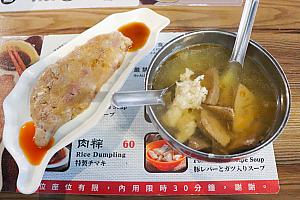 豬肝榮仔