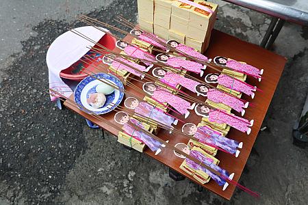 人型をした身代わりの紙人