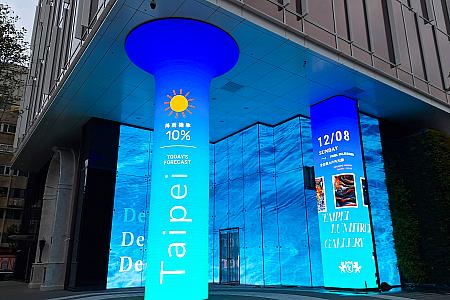 【台北新スポット】巨大LEDスクリーン「Taipei Lumitree(敦南之森)」は台北のオアシス♡ 敦南之森 TaipeiLumitree 台北のオアシス 台北新スポット LEDスクリーン 無料スポット 信義安和クリスマス