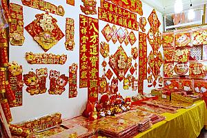 春聯を買い求めるのにもぴったり！