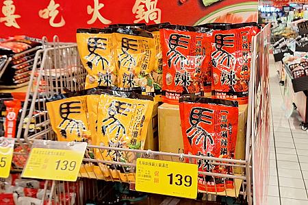 台湾で流行っているお店のスープの素が売っているので、自宅で気軽に火鍋を楽しめます！