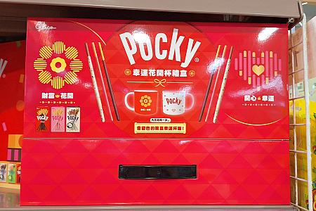 ポッキーのセットは特製マグカップやおもちゃが付いています！