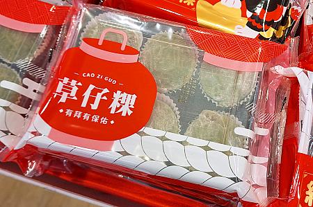 紅龜粿や草仔粿なども売られています！