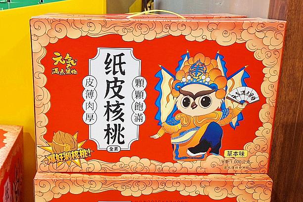 これ、金門で大流行している！と昨年の春節前にいただいたお菓子！さすが、大潤發、こんなものまでカバーしているとは！