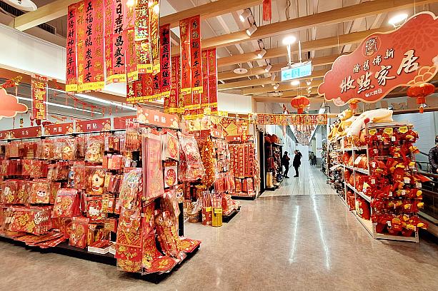 台北ナビが東区にお引越ししてからというもの、大型スーパーマーケットでのお買い物はもっぱら「大潤發」に決めているナビ。