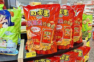可楽果は中に5個入っていて、紅包袋(お年玉袋)入り！春節ぽくっていい感じ！