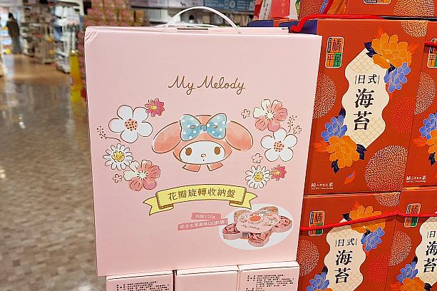 これはマイメロの特別容器に入ったグミ！こういう容器をリビングのテーブルの上などに置いて、客人をもてなします！