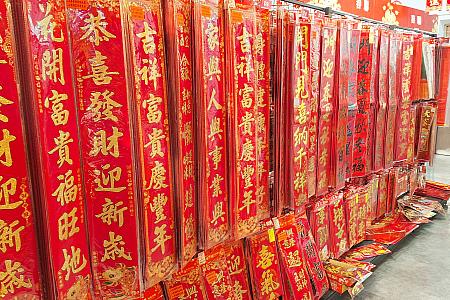 「大潤發」に到着したら真っ赤っか～！「春聯」はやっぱり春節感ありありですよね！