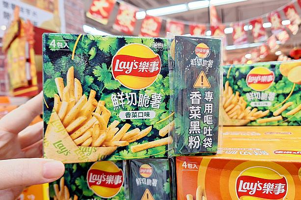 最近ナビはLay’s(レイズ)のスティックタイプにはまっているのですが、香菜(パクチー)味を発見！パクチーが苦手な人用に嘔吐袋までついている凝りよう笑 ネタとしても良さそうでしょう？