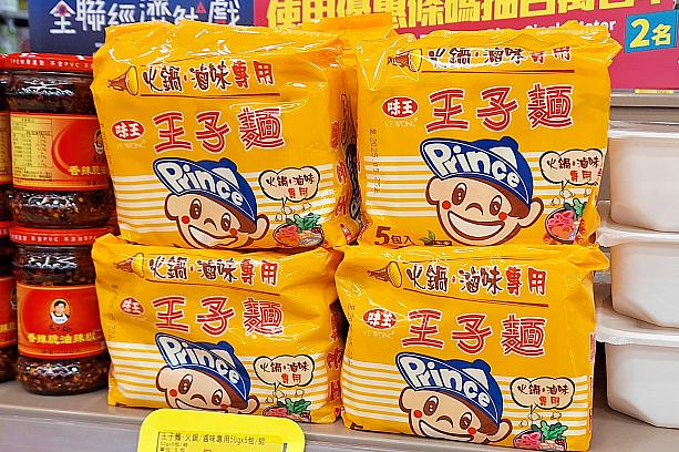 〆はやっぱり王子麺の火鍋・滷味専用のものを選んでね！