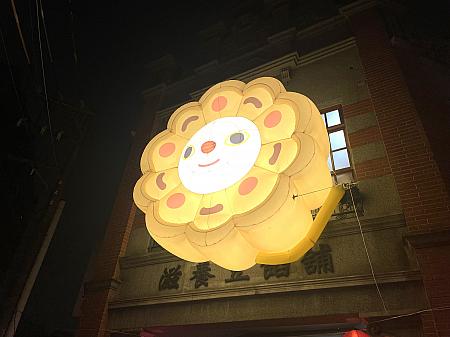 「涼州街」の交差点のバルーンは「糕餅(ガオビン)」という台湾伝統の焼き菓子をモチーフにした「糕餅花(ガオビンファー)」さんです！迪化街には老舗の糕餅店も多く、春節のお土産のひとつとしてよく買われています。「糕餅」と「花」で年貨大街が大切な春節の文化であることを表しているそうです！