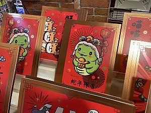 春聯もおもしろいコメントが付いたものや、かわいいイラストのものなど選ぶのが楽しくなるラインナップです！近くのお客さんは「渣男退散(ダメ男を追い払う)」にツボっていました！