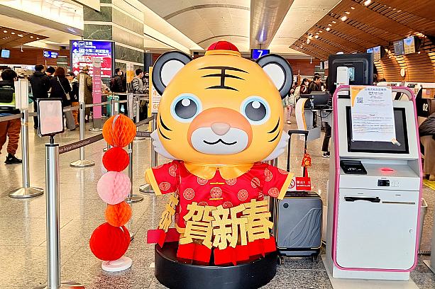 国際桃園空港も春節ムード満点！今回の帰国でお世話になったタイガーエア台湾のキャラクター「タイガー・ フーちゃん」も春節モード！