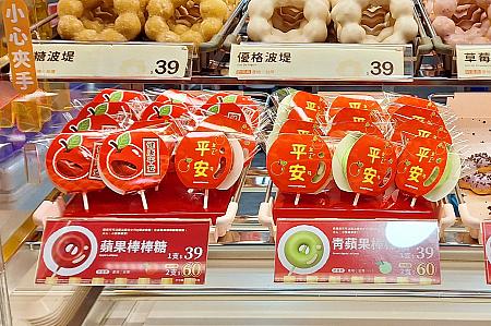 ちなみにミスタードーナツも春節デザインドーナツが！今年は縁起物のリンゴ(蘋果)の形をしたドーナツが並んでいました！平和、平安の「平」と発音が似ているので縁起がいいんですよね！