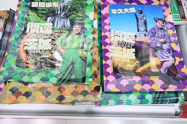 観光PRのところでもらえるクリアファイル。イベントの主役になったのは……
