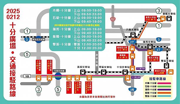 会場までのシャトルバスは5路線ありますが、多くの方が利用するのは「木柵～十分」のバス。台北市立動物園前に臨時のバス停があるので、それを利用して！<br>画像提供：新北市政府觀光旅遊局