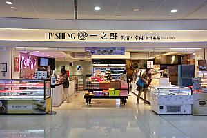 ほかに、ショップやコンビニがあります。小腹を満たしたり、お土産を選んだり……。