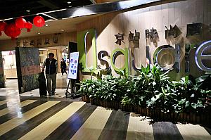 あとは台北バスターミナル・Qスクエア・中山地下街方面をめざします。「台北轉運站」の文字に惑わされず、Qスクエア内を通るのがおすすめです。するとエスカレーターでアクセスできますよ。店内をずんずん進んで「OWNDAYS」の手前を曲がります。営業時間外でも通れるようになっています。