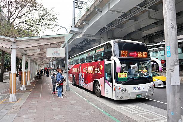 桃園市内に行く國光客運バスはこれまで通り台北駅北1門前のバス停から。桃園と書いてあっても空港行きではないのでお間違いのないようお気をつけください。
