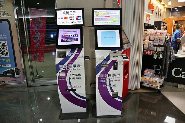 国光客運バス専用の券売機(日本語あり)でも購入できますよ。クレカやモバイル決済にも対応してます。もちろん、悠遊卡(悠遊カード)での乗車のOK！運賃は133元(4列席)・164元(3列席)です。悠遊カードの残金に注意しましょう。