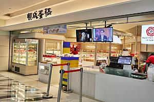 ほかに、ショップやコンビニがあります。小腹を満たしたり、お土産を選んだり……。