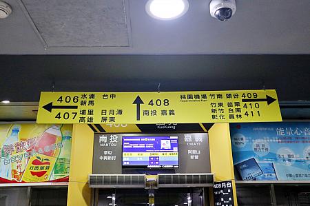 國光客運バスの乗り場は4階です。エレベーターかエスカレーターで向かいましょう。