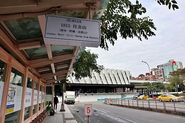 ついでに空港バス以外の情報も。同じく國光客運台北バスターミナルを発着していた基隆行きと金山(野柳)行きは、台北駅東3門脇のバス停(國光客運台北バスターミナルがあった場所を背にして右斜め前)からの乗車に変更されています。