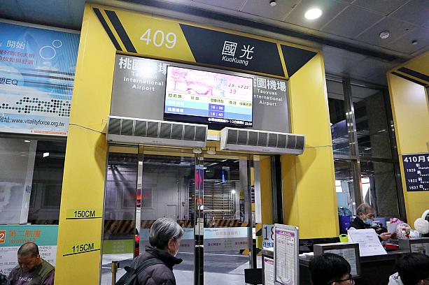 空港バス1819/1819Bの乗り口は409番(409月台)です。エレベーターを下りたら左へ。エスカレーターの場合は180度ぐるり回って後ろ方面をめざしてくださいね。