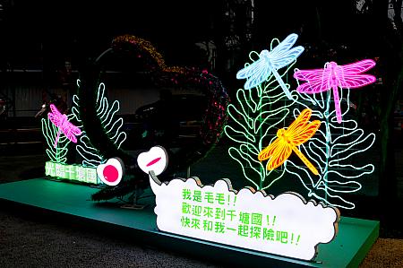 池の都へようこそエリア(光臨千塘國)