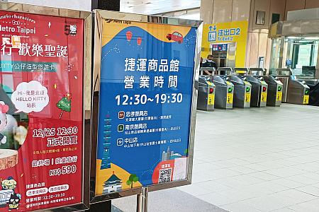 ナビが訪れたのはMRT「忠孝復興」駅内にある「忠孝復興店」です。文湖線の大廳がある階層、緑SOGOへの入口近くにありますよ！