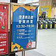 【台湾土産】鉄ちゃん＆鉄子じゃなくても行くべし！MRT「忠孝復興」内の「捷運商品館(METRO SHOP)」は台湾限定グッズの宝庫！ 台湾土産 忠孝復興 捷運商品館 台湾限定 サンリオ ICカード 台北メトロ 捷運日本で買えない