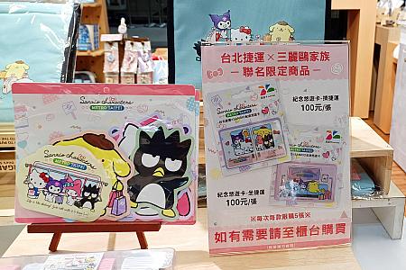 カードタイプの限定商品や……
