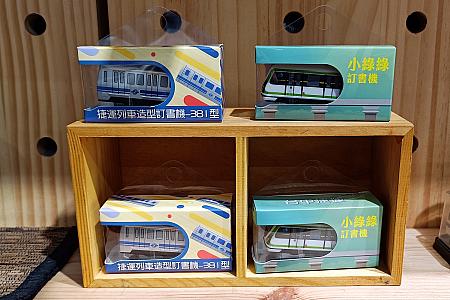 ナビも持っているMRT車両のホッチキス！